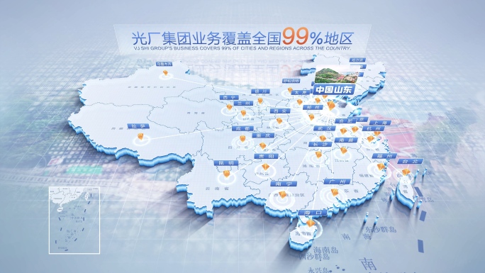 中国地图山东辐射全国