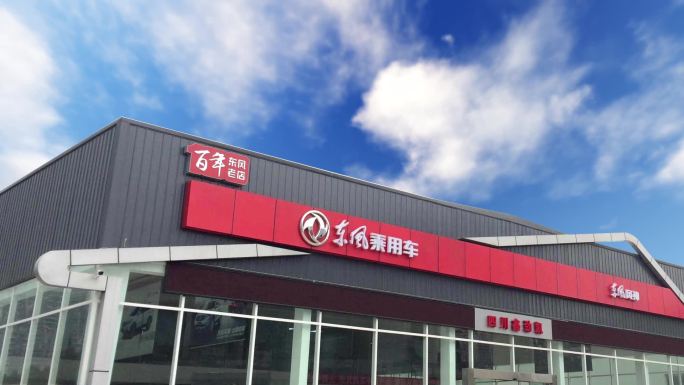 东风汽车4S店3