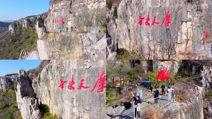 航拍枣庄熊耳山大裂谷标志性景点