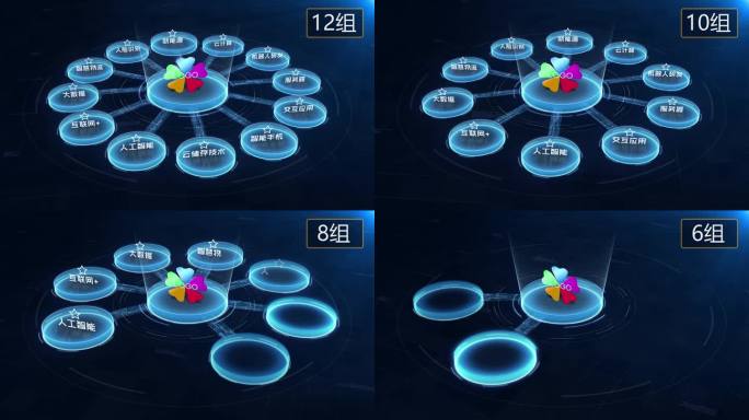 4K深蓝色科技架构分类圆形5-12合集