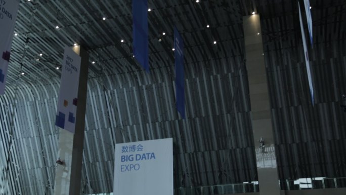 2017中国国际大数据产业博览会贵阳