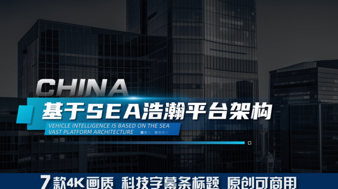 商务时尚企业科技字幕条