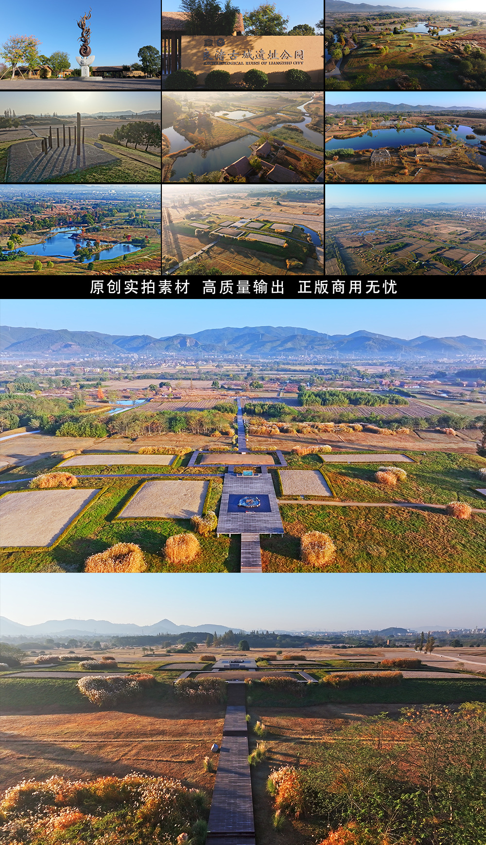航拍良渚古城遗址公园秋景