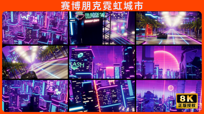 8K宽屏赛博朋克城市霓虹城市三维动画