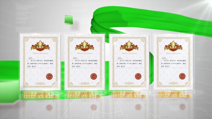 绿色荣誉证书-多款