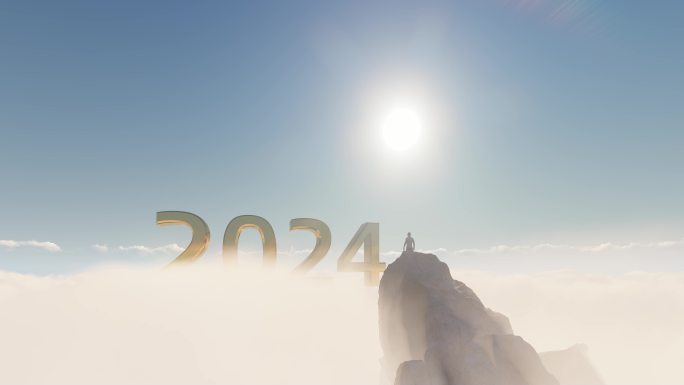 山顶日出看2024新年