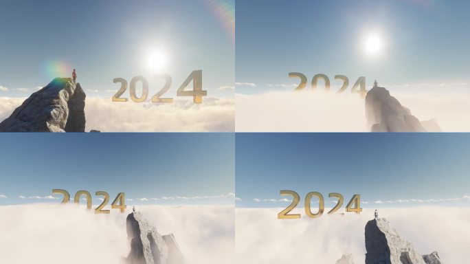 山顶日出看2024新年
