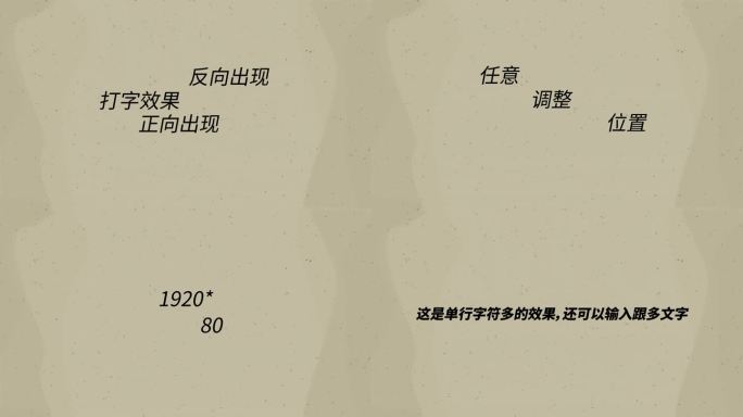 键盘打字效果