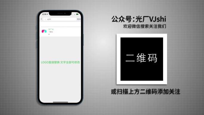 微信公众号关注演示ae