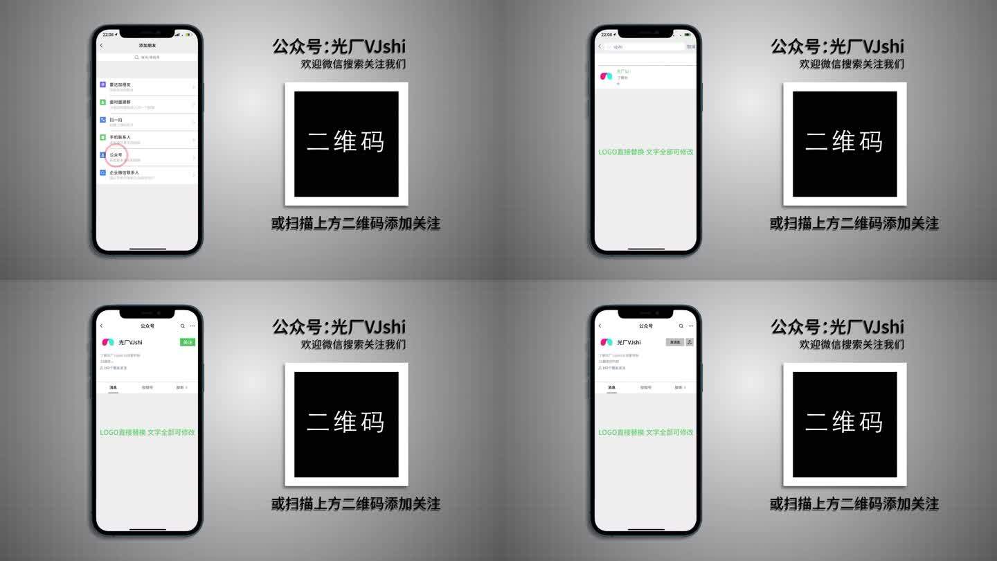 微信公众号关注演示ae