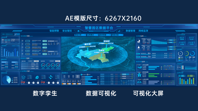 6k智慧园区可视化