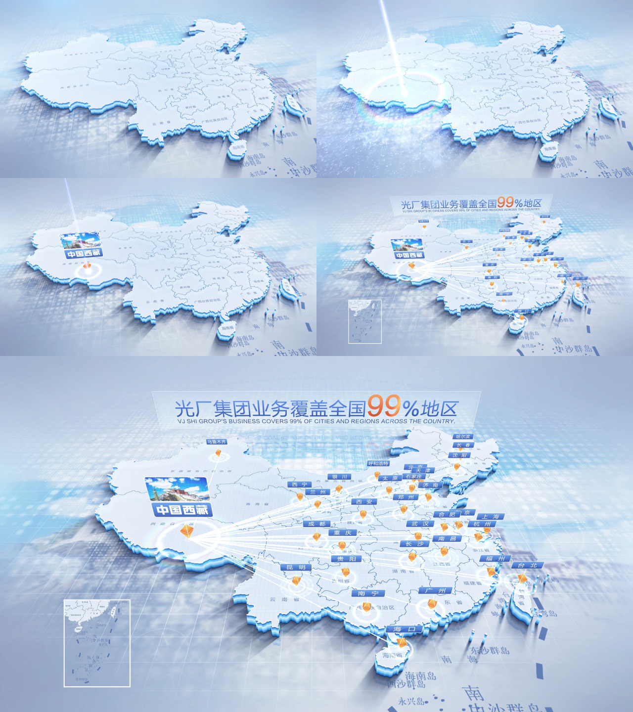 中国地图西藏辐射全国