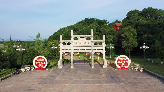 天祥公园