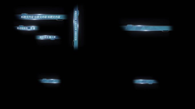 4K字幕条 冰蓝色带通道视频