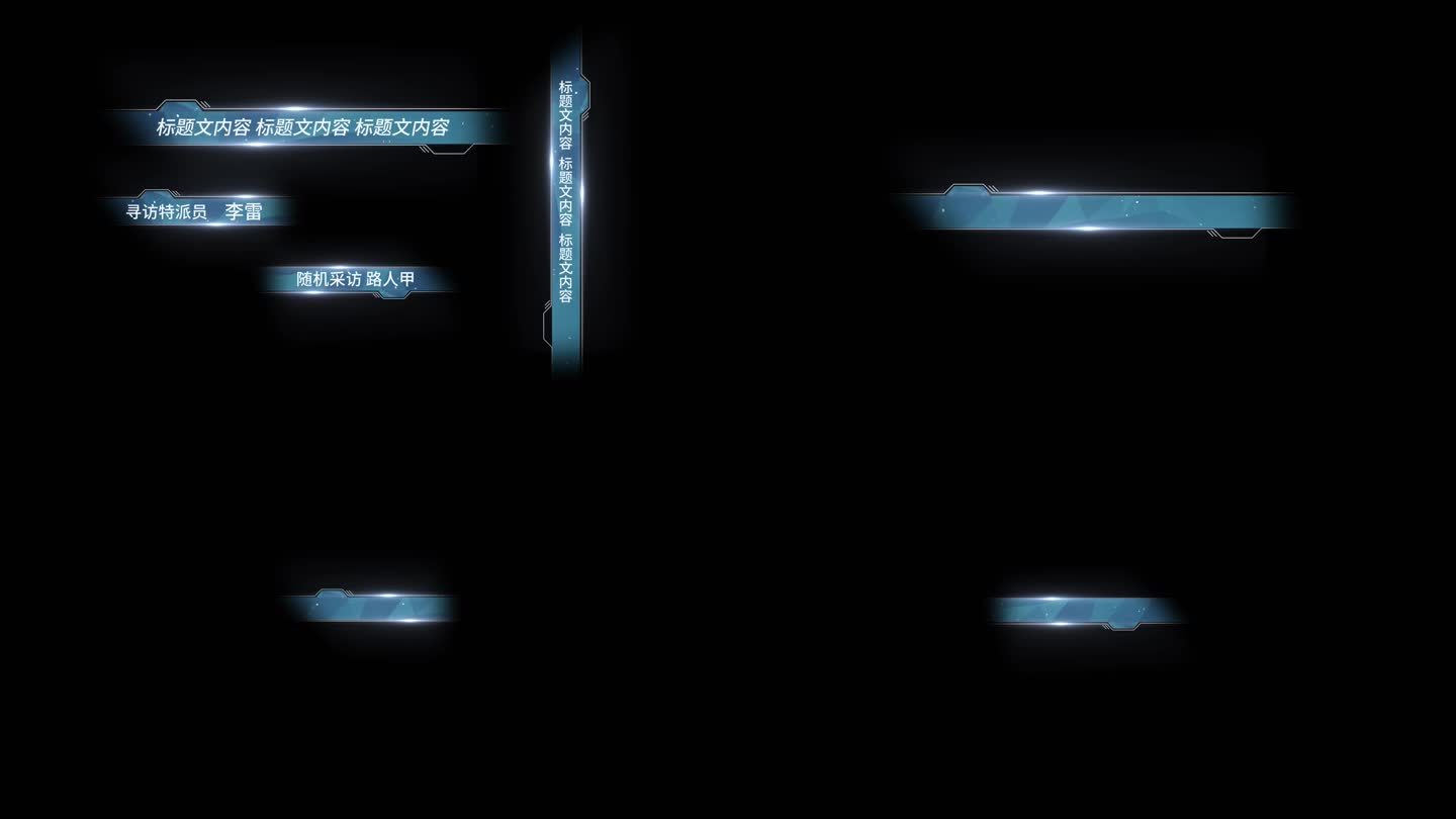 4K字幕条 冰蓝色带通道视频