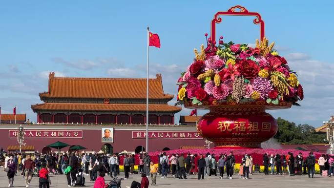 北京天安门大花篮天安门广场国庆节祝福祖国