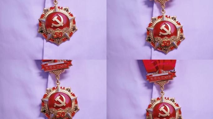 中国共产党光荣在党50年纪念章
