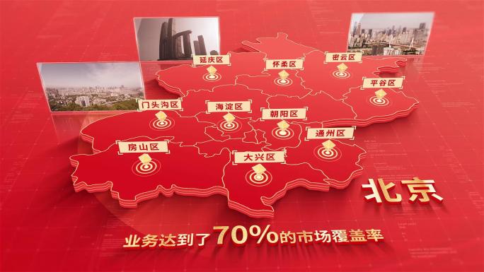 855红色版北京地图区位动画