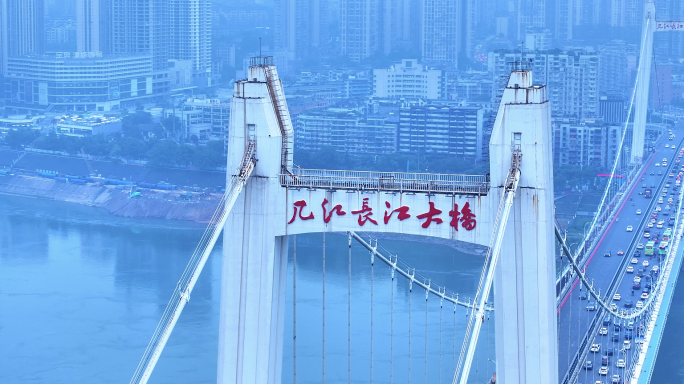 4K航拍重庆几江长江大桥