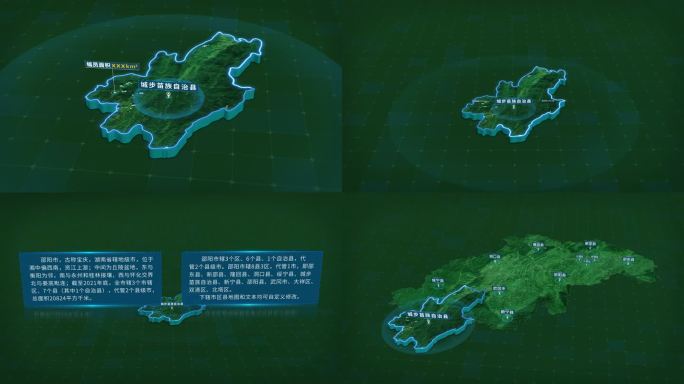 邵阳市城步苗族自治县面积人口区位地图展示