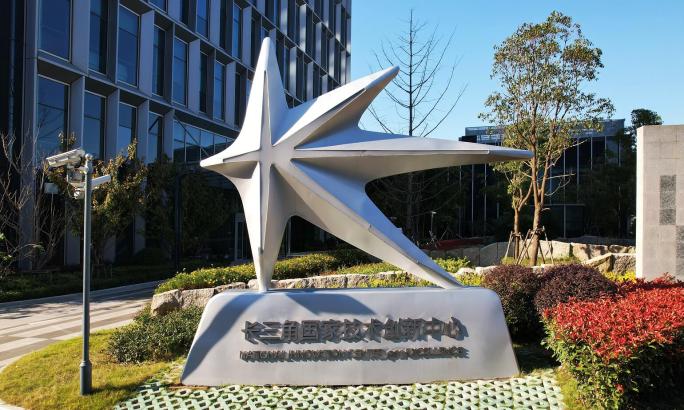 航拍上海张江长三角国家技术创新中心大楼