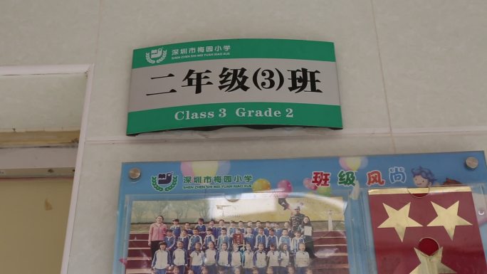 小学 老师 学生 校园 班级上课