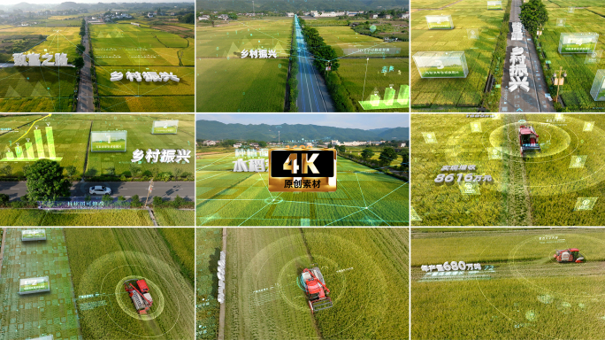 4K 科技农业 AE模板