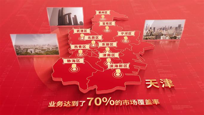 857红色版天津地图区位动画