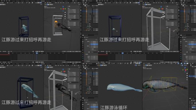 江豚模型 Blender