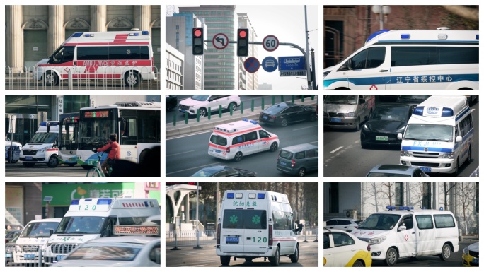 救护车 急救 120