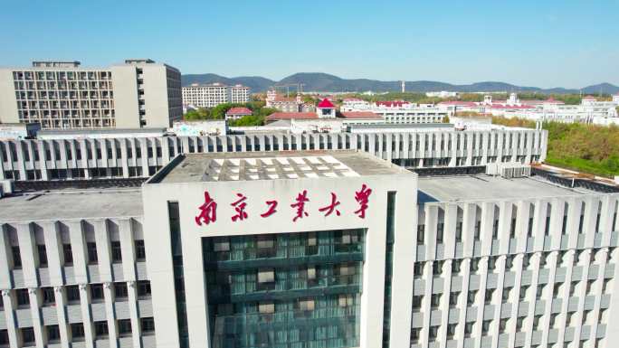 南京工业大学浦口校区