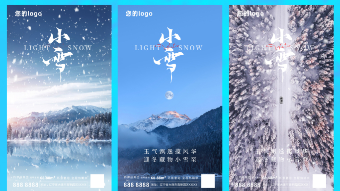 最新原创小雪传统节日创意企业微信朋友圈