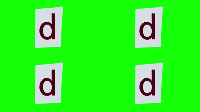 灰色矩形上的小字母d定格动画，纸张在绿色屏幕上循环皱褶