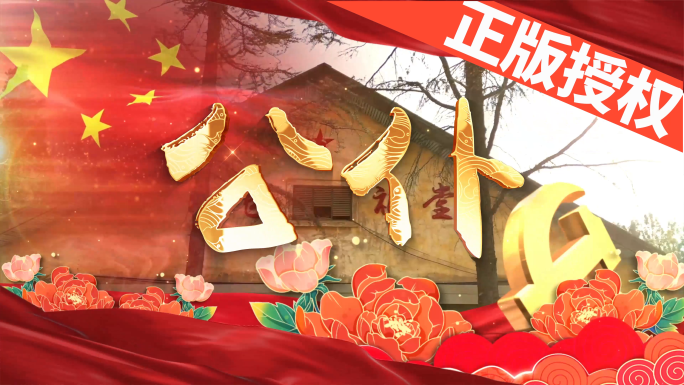 公仆（可改配乐）