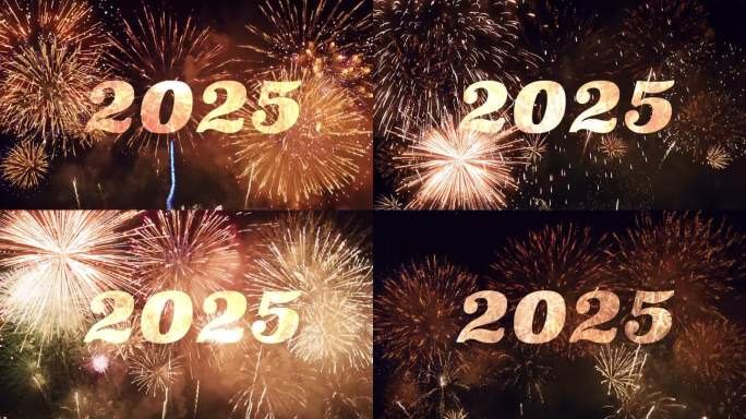 2025年新年烟花庆典快乐