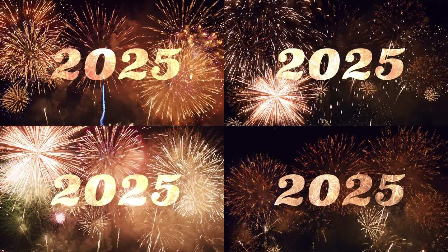 2025年新年烟花庆典快乐