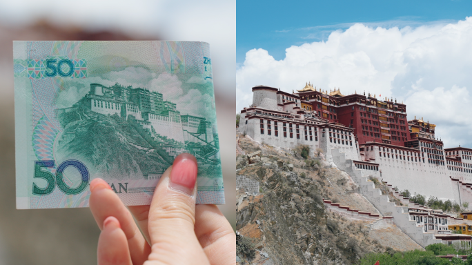 50元人民币拍摄地西藏布达拉宫打卡