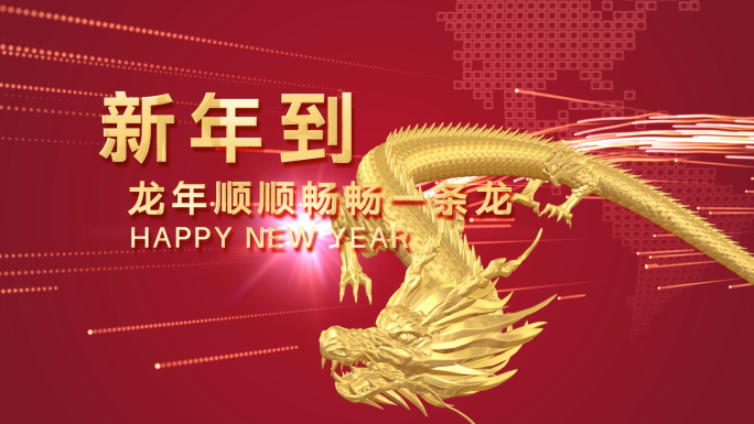 红色大气金龙龙年中国龙片头AE
