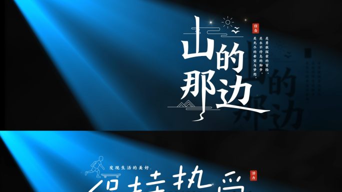 清新简洁光影文字片头