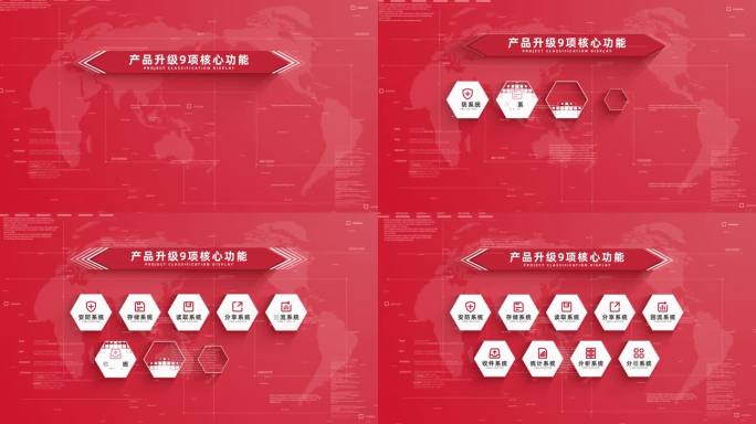 （9）红色商务简洁九大分类展示