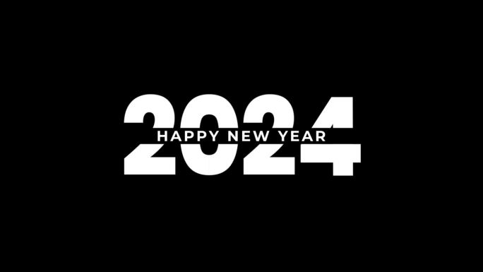 2024年新年快乐动画，白色，透明背景和绿色屏幕运动。