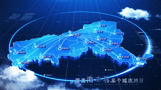 【无插件】三款海丰县地图AE模板