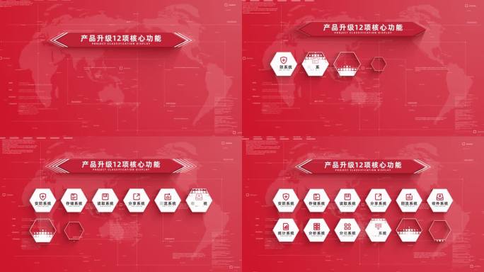 （12）红色商务简洁十二大分类展示