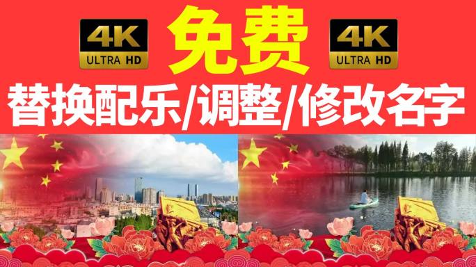 赶路（可改配乐）