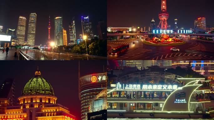 夜上海浦东新区陆家嘴都市夜景