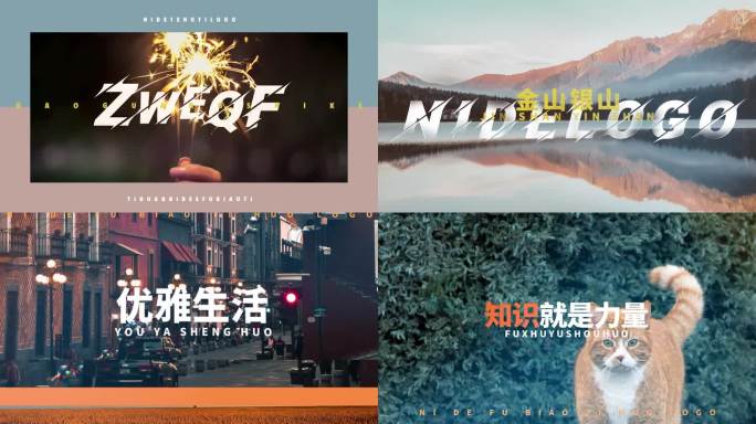 高级时尚快闪Ae模板