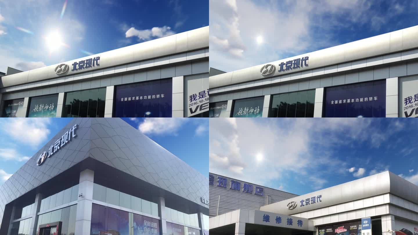 北京现代汽车4S店镜头合集