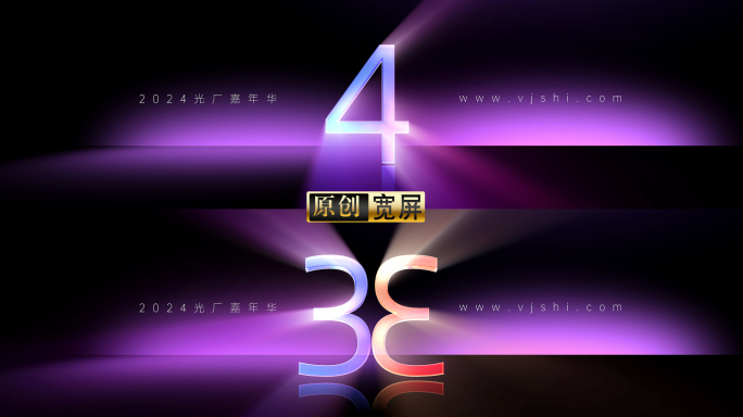 质感大气时尚简约倒计时