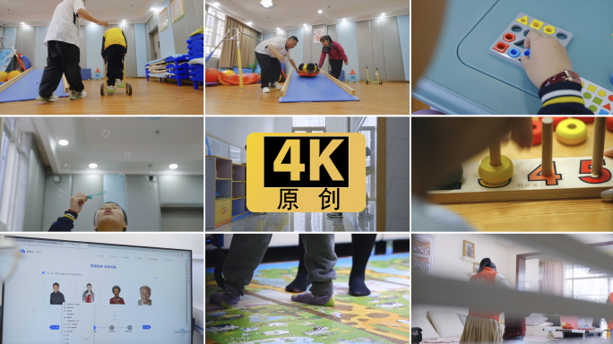 【4K】自闭症学校训练上课