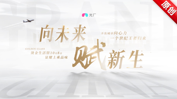 【原创】高端金色标题文字幕AE模板